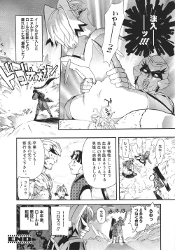 Page 103 of Ganbare Gen-chan!