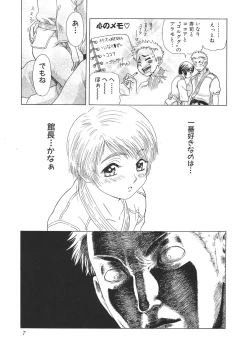 Page 10 of Ganbare Gen-chan!