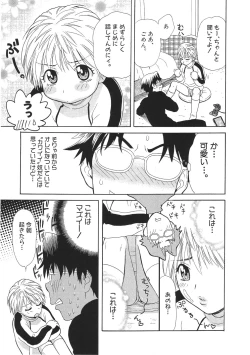 Page 110 of Ganbare Gen-chan!