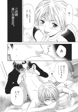 Page 117 of Ganbare Gen-chan!