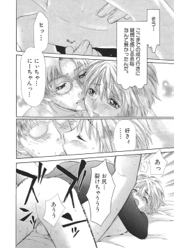 Page 121 of Ganbare Gen-chan!