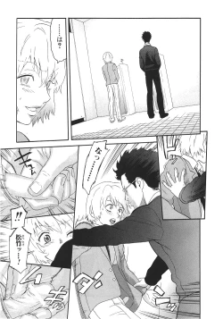 Page 128 of Ganbare Gen-chan!