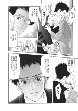 Page 129 of Ganbare Gen-chan!