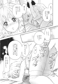Page 146 of Ganbare Gen-chan!