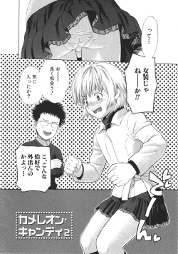 Page 151 of Ganbare Gen-chan!