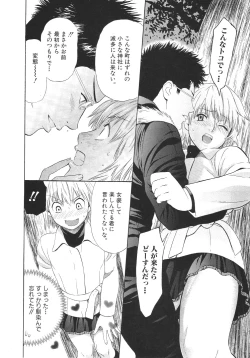 Page 157 of Ganbare Gen-chan!