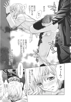 Page 162 of Ganbare Gen-chan!