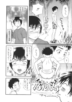 Page 177 of Ganbare Gen-chan!