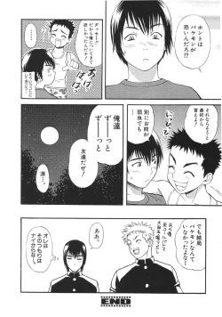 Page 179 of Ganbare Gen-chan!