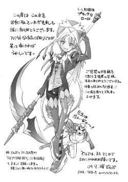 Page 180 of Ganbare Gen-chan!