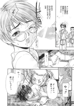 Page 19 of Ganbare Gen-chan!