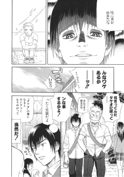 Page 33 of Ganbare Gen-chan!