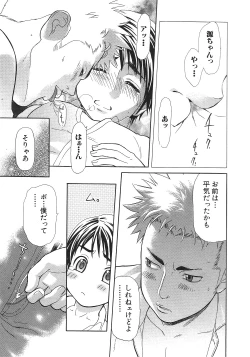 Page 40 of Ganbare Gen-chan!
