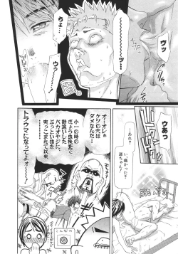 Page 55 of Ganbare Gen-chan!