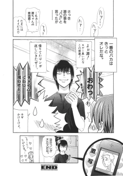 Page 63 of Ganbare Gen-chan!