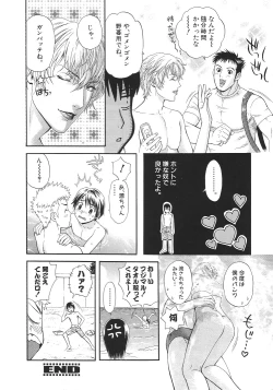 Page 75 of Ganbare Gen-chan!