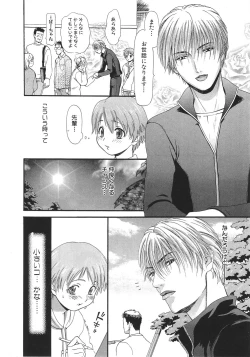 Page 79 of Ganbare Gen-chan!