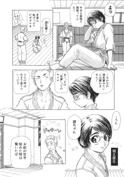 Page 7 of Ganbare Gen-chan!