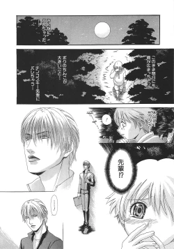 Page 83 of Ganbare Gen-chan!