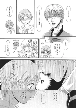 Page 84 of Ganbare Gen-chan!