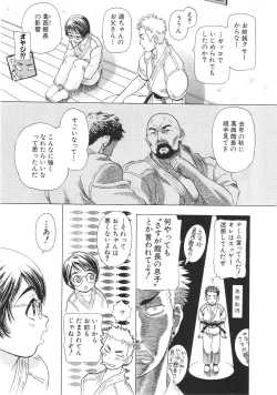 Page 8 of Ganbare Gen-chan!