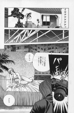 Page 10 of Nopan Komusume Momimakuri