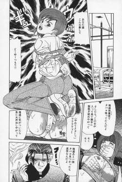 Page 123 of Nopan Komusume Momimakuri