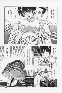 Page 142 of Nopan Komusume Momimakuri