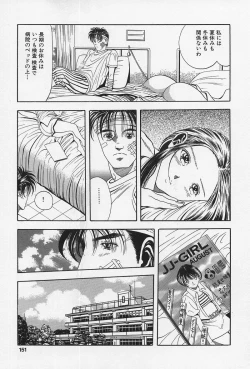 Page 150 of Nopan Komusume Momimakuri