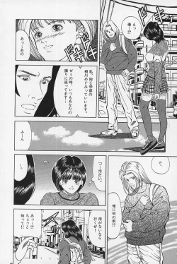 Page 29 of Nopan Komusume Momimakuri