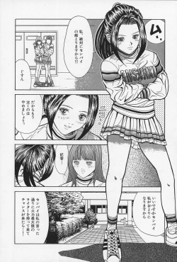 Page 51 of Nopan Komusume Momimakuri
