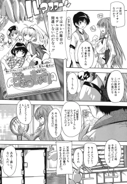 Page 196 of Naze kono Sentou wa Bishoujo Kyaku bakari nanoka