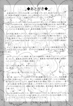 Page 222 of Naze kono Sentou wa Bishoujo Kyaku bakari nanoka