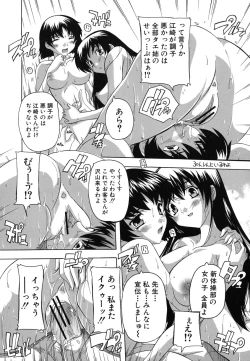 Page 34 of Naze kono Sentou wa Bishoujo Kyaku bakari nanoka