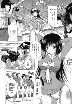 Page 37 of Naze kono Sentou wa Bishoujo Kyaku bakari nanoka
