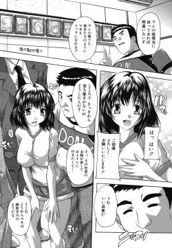 Page 87 of Naze kono Sentou wa Bishoujo Kyaku bakari nanoka