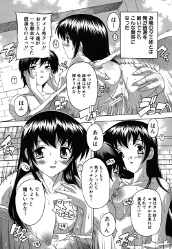 Page 8 of Naze kono Sentou wa Bishoujo Kyaku bakari nanoka