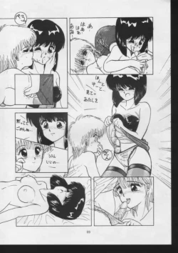 Page 9 of Efu no Hon - Fellatio