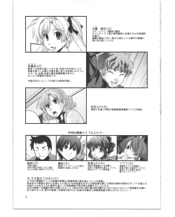 Page 4 of Sakaime no Nai Sekai Ch. 8.53