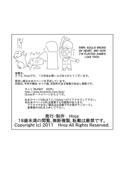 Page 20 of Succubus Musume no Hatsukoi. | A Young Succubus' First Love