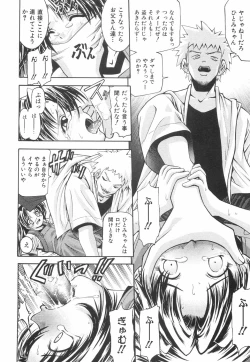 Page 149 of Kawaii Mono wa Kegashitai