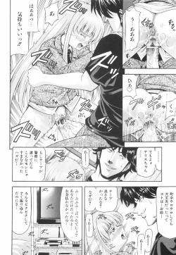 Page 195 of Kawaii Mono wa Kegashitai