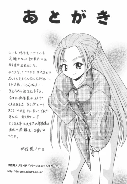 Page 202 of Kawaii Mono wa Kegashitai