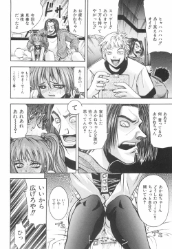 Page 29 of Kawaii Mono wa Kegashitai