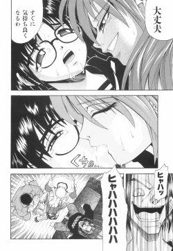 Page 61 of Kawaii Mono wa Kegashitai