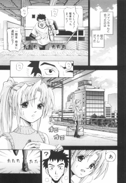 Page 80 of Kawaii Mono wa Kegashitai