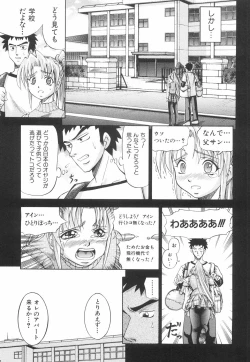 Page 82 of Kawaii Mono wa Kegashitai