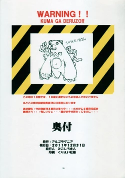 Page 39 of Montly Margareta Vol.000 "Entrance Information" full color