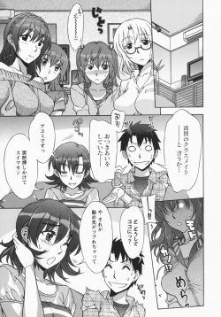 Page 121 of Mamagoto