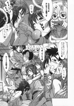 Page 147 of Mamagoto